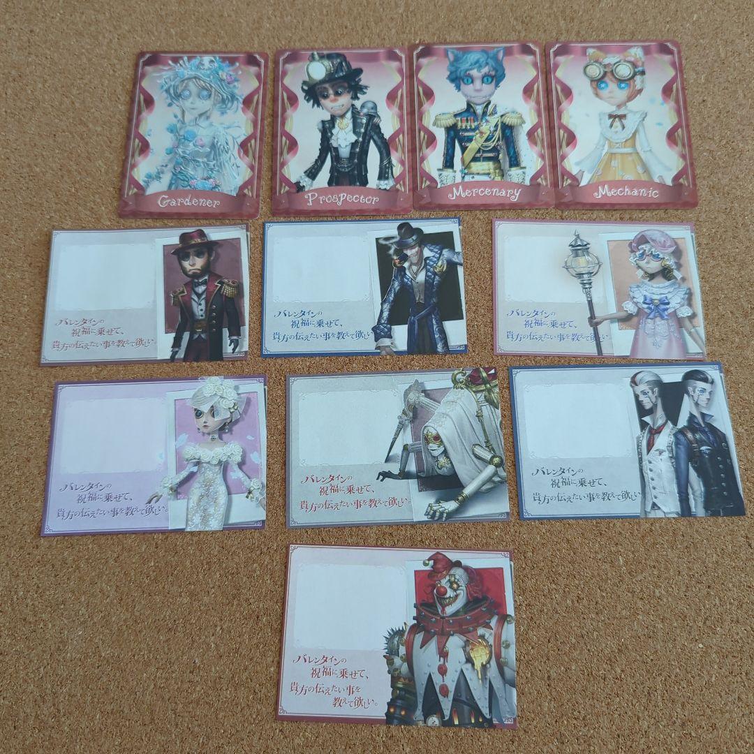 第五人格 バレンタインメッセージカード 公式】IdentityV 第五人格 on