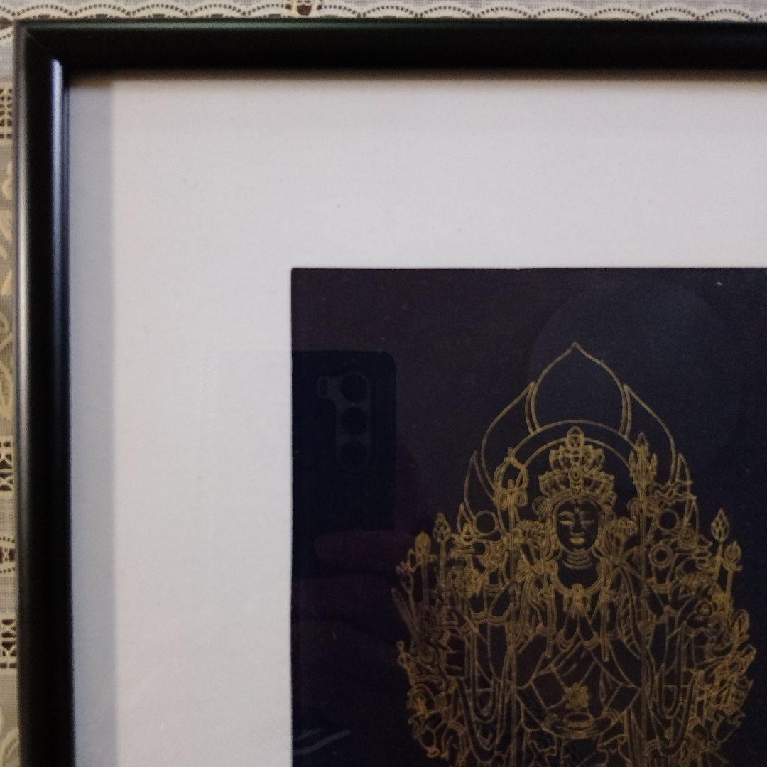 ”新品”　長尾直太郎　木版画『文殊菩薩』、落款入