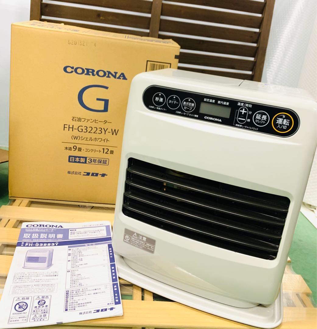 CORONAコロナ 石油ファンヒーター FH-G3223Y（W）