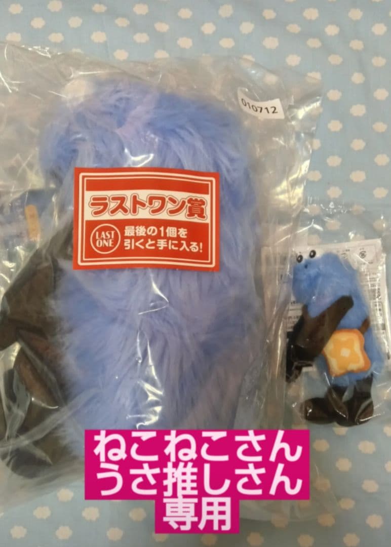 スンスン一番くじラストワン賞 ム*ュ様 【未使用・送料込み】スンスン一番くじ【ラストワン賞】選べる