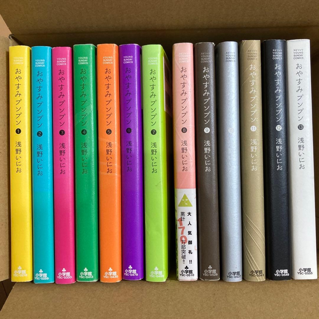 おやすみプンプン 全巻 - メルカリ