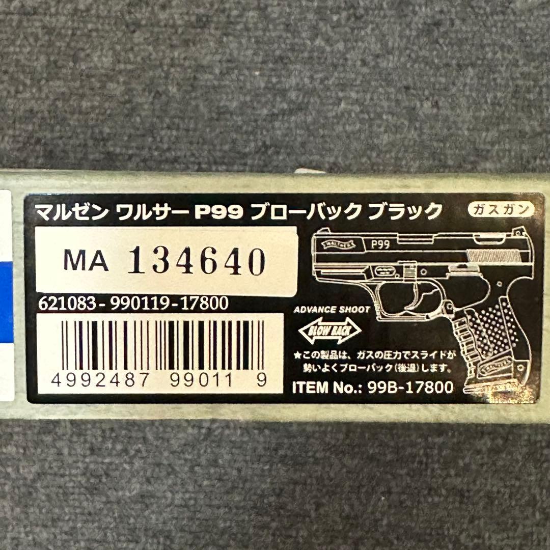 Walther P99 ガスガン ブローバック