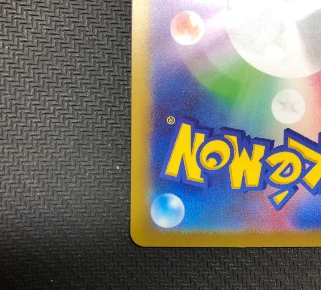 ナンジャモSR美品