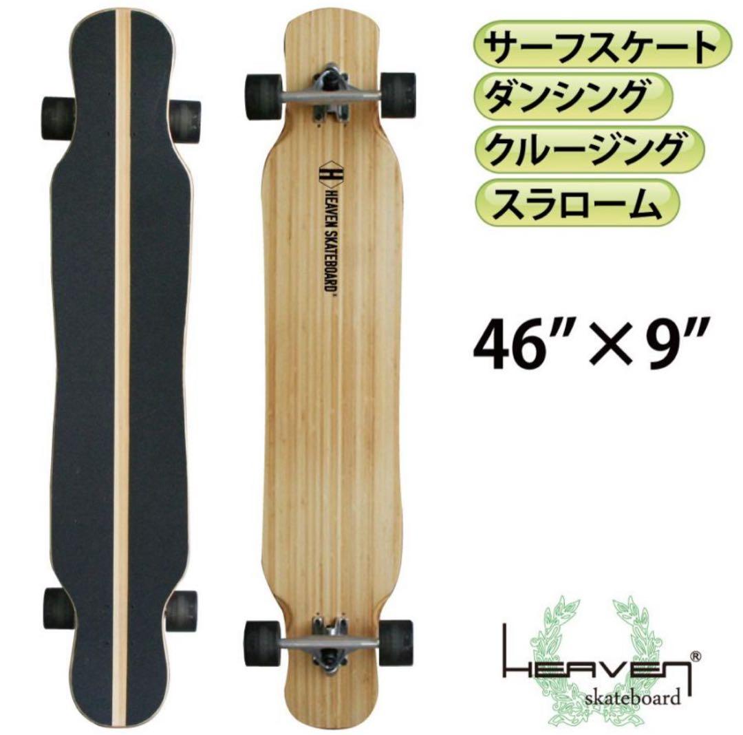 g*o様 ロングスケートボード