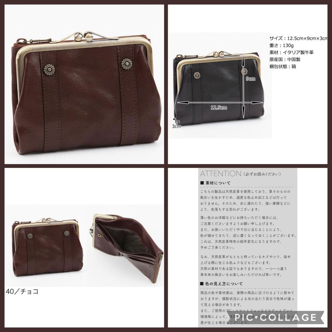 新品 Dakota ダコタ【リードクラシック2】がま口財布 二つ折り財布 チョコ
