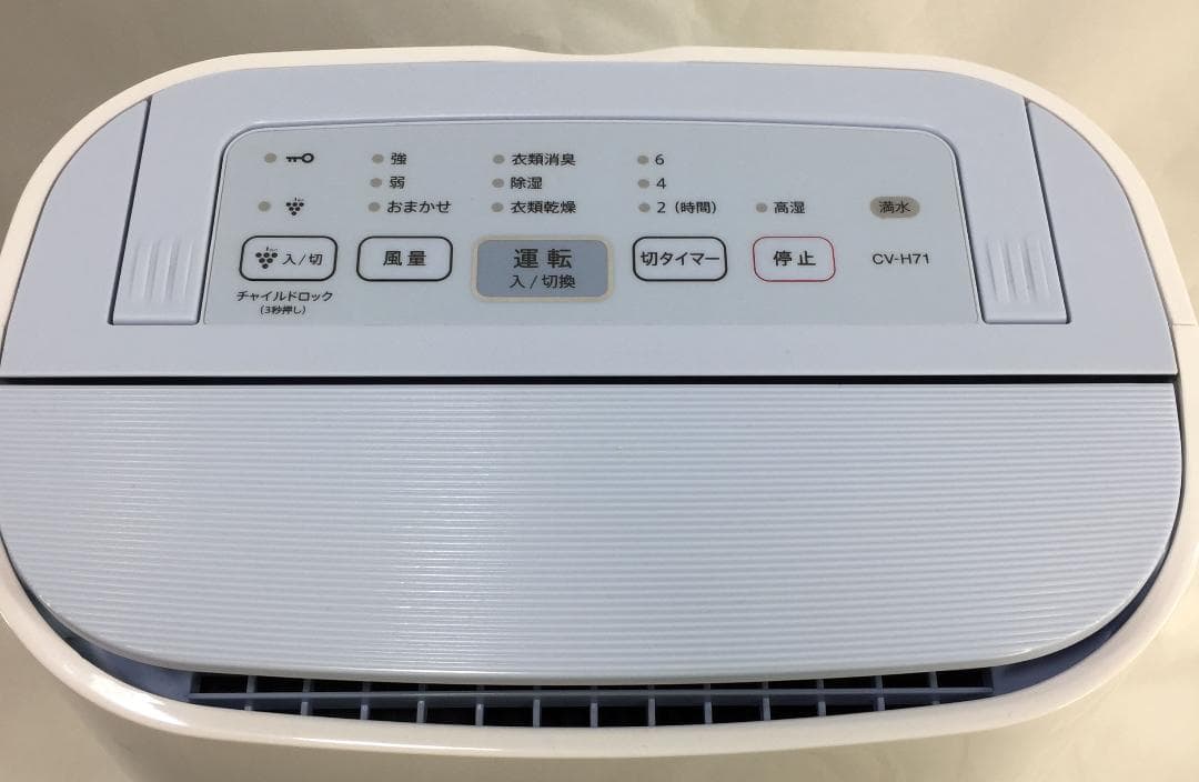 ☆SHARP/シャープ☆衣類乾燥除湿機☆9～18畳☆CV-H71☆