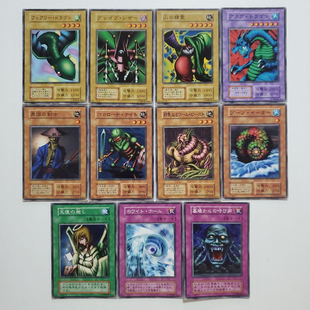 遊戯王　初期　ブースター　まとめ　178種類