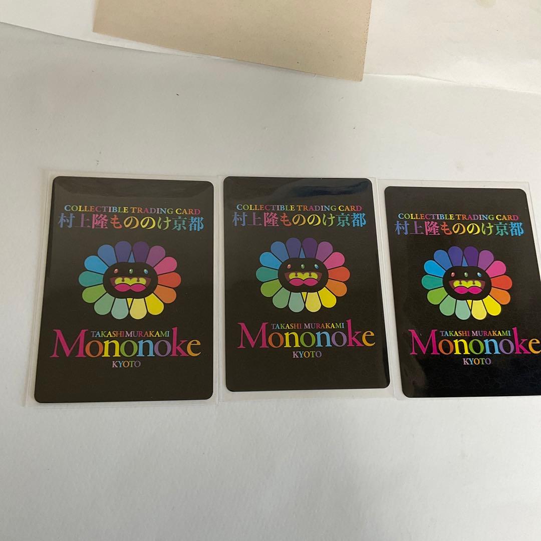 P村上隆 もののけ京都来場者限定 DOB君 スーパーフラット日本語版 3枚セット
