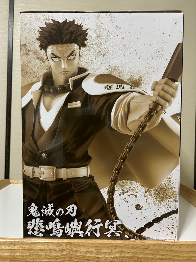鬼滅の刃〜受け継ぐ者〜A賞 悲鳴嶼行冥MASTERLISE EXTRAフィギュア