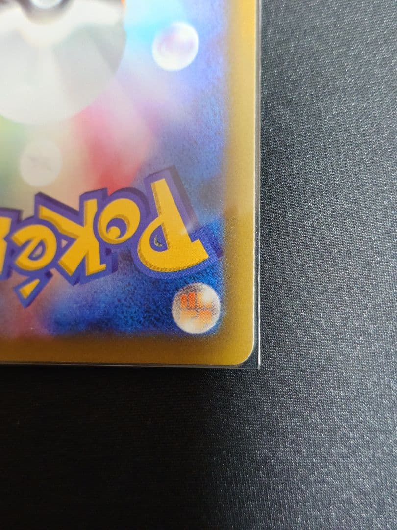 ポケモンカード　MEGAドリーム　メガゲンガーexSAR