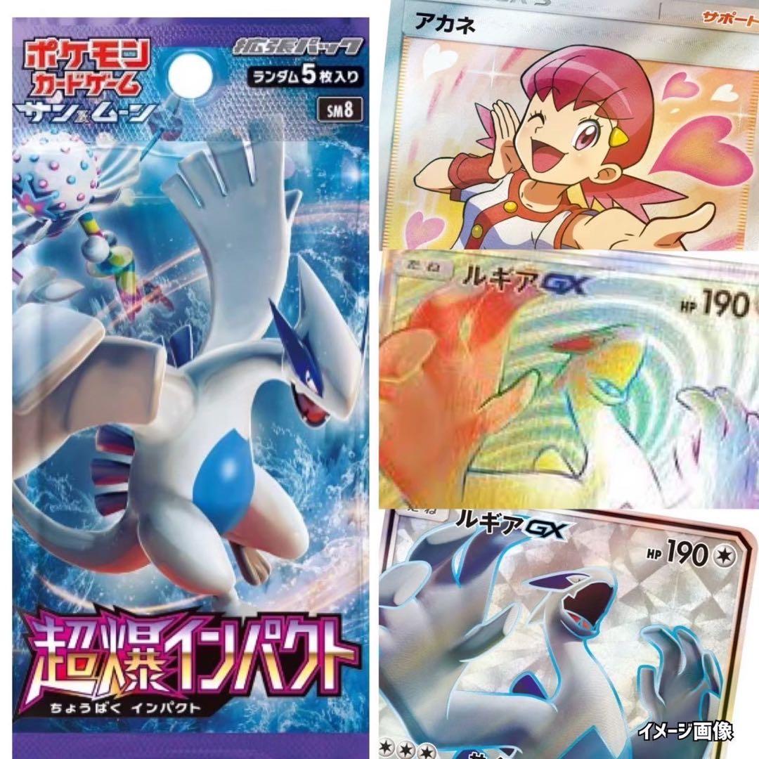 ポケモンカード未開封ナイトユニゾンドリームリーグ迅雷スパークオルタージェネシス等