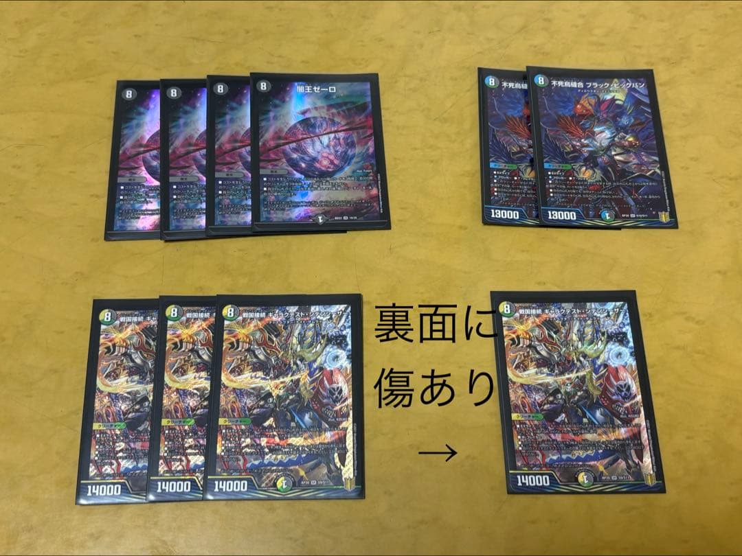 戦国接続　ギャラクテスト・シデンシーザー　不死鳥縫合　ブラック・ビックバン 戦国接続 ギャラクテスト・シデンシーザー 不死鳥縫合 ブラック