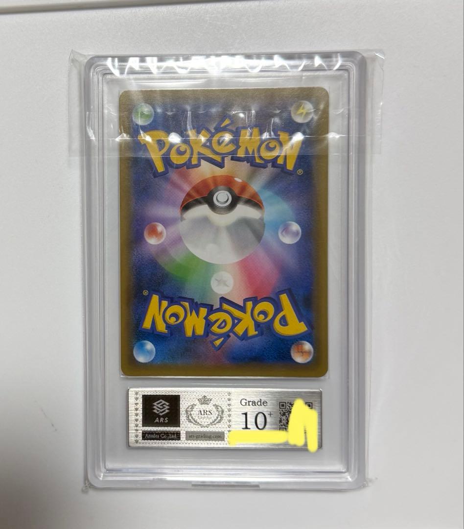 【ARS10+】ライチュウ&アローラライチュウGX HR PSA10超 世界1枚