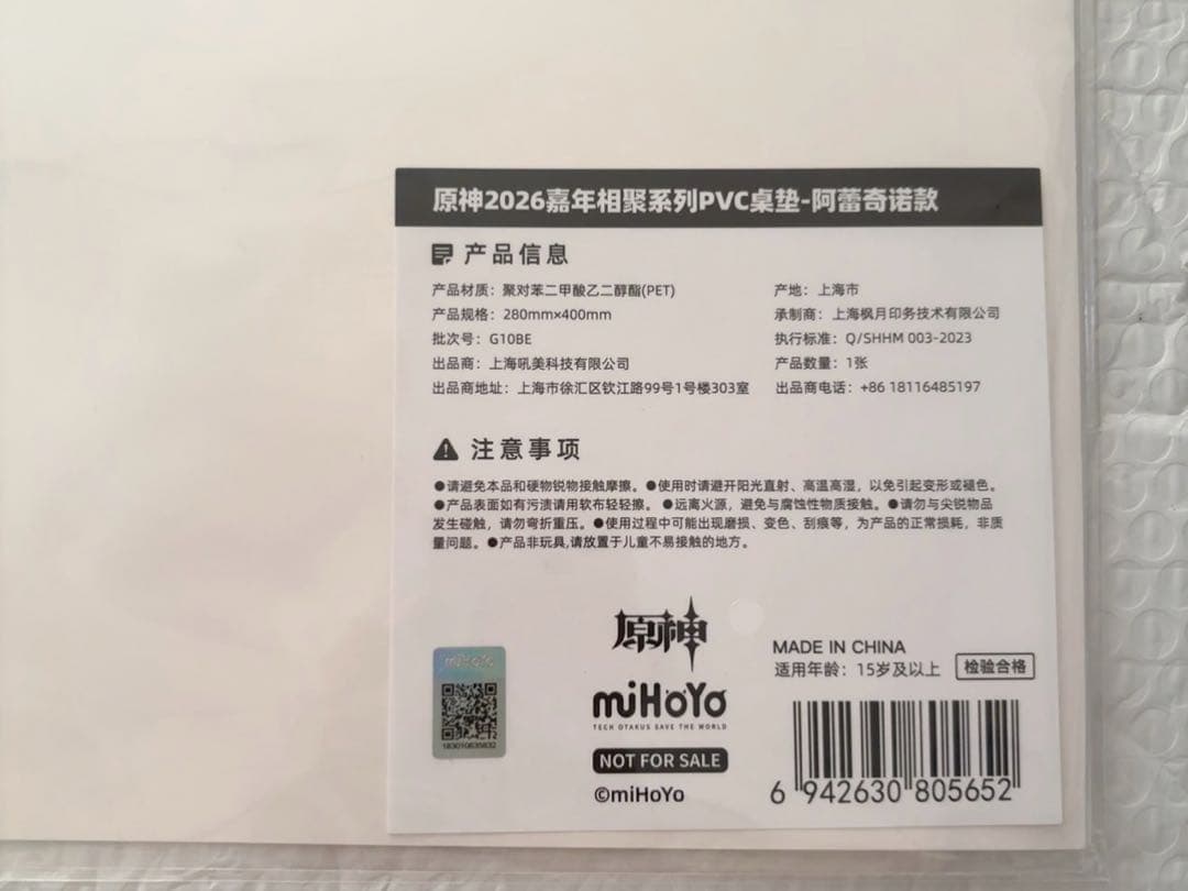 原神 fes 限定 入場特典 原画 PVCデスクマット アルレッキーノ