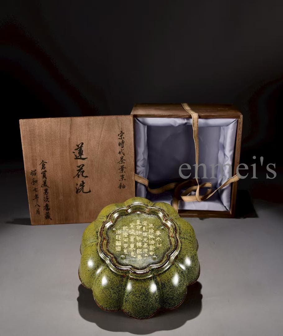中国古美術・宋茶葉末釉蓮花洗・水洗・青磁・唐物・陶器・茶道具・文