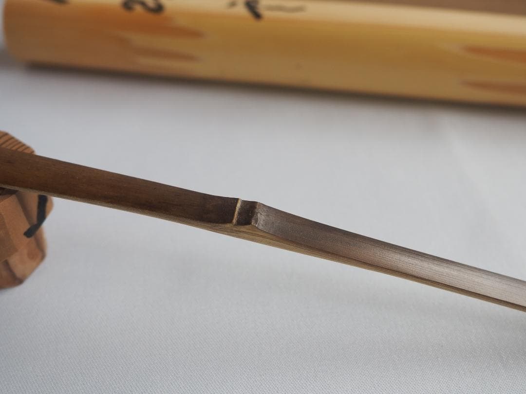 大徳寺511世管長 立花大亀造『煤竹茶杓』銘：瑞雲（共箱・共筒）