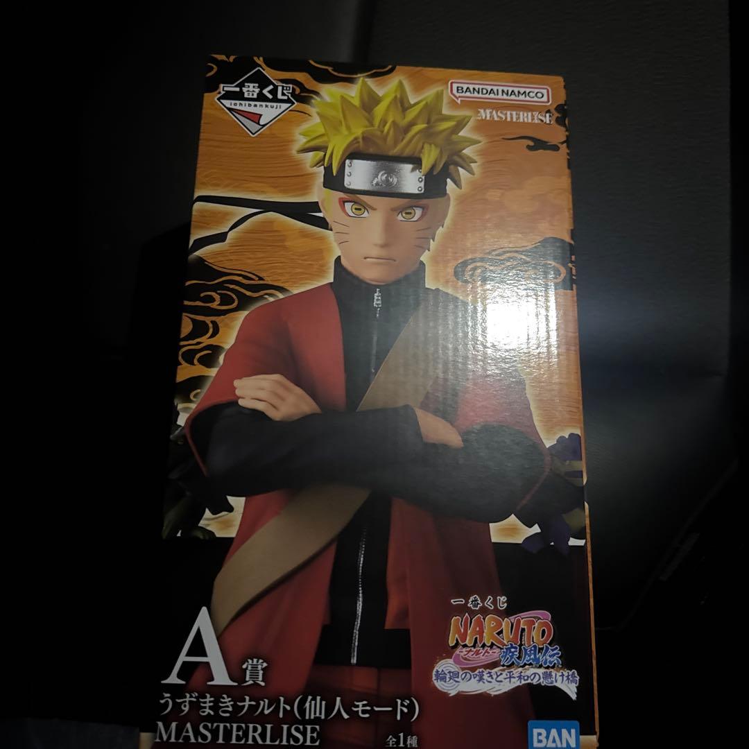ナルト　一番くじ　フィギュア 一番くじ NARUTO-ナルト- 疾風伝～壱之巻～｜一番くじ倶楽部｜BANDAI