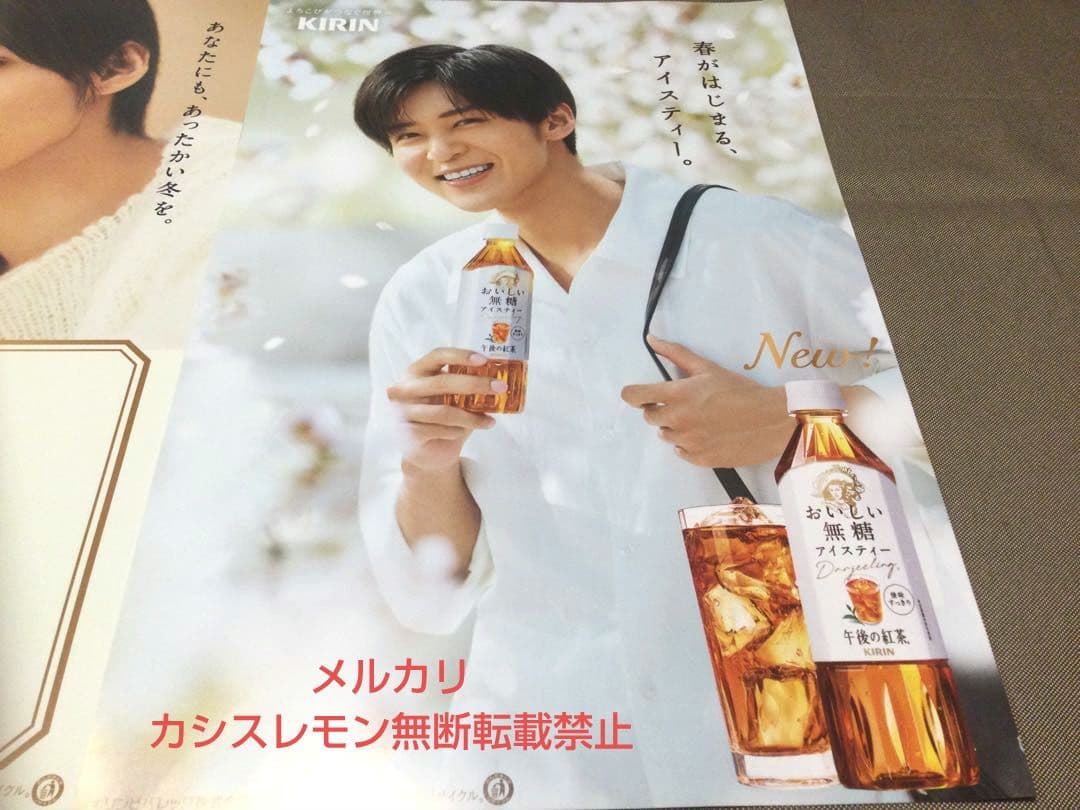 目黒蓮 午後の紅茶 タペストリー Snowman めめ レモンティー KIRIN