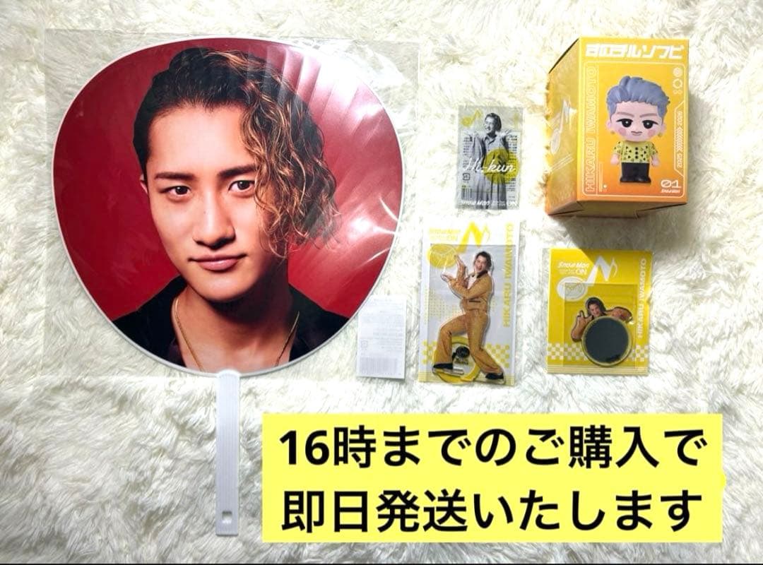 残1点！ Man ON ツアーグッズ 岩本照セット man 岩本照グッズセット Amazon.co.jp: SnowMan 岩本照 グッズセット