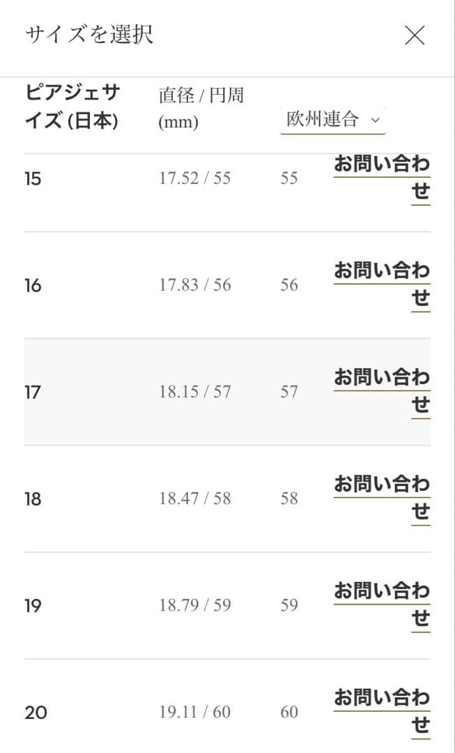 【専用】PIAGET Possession リング