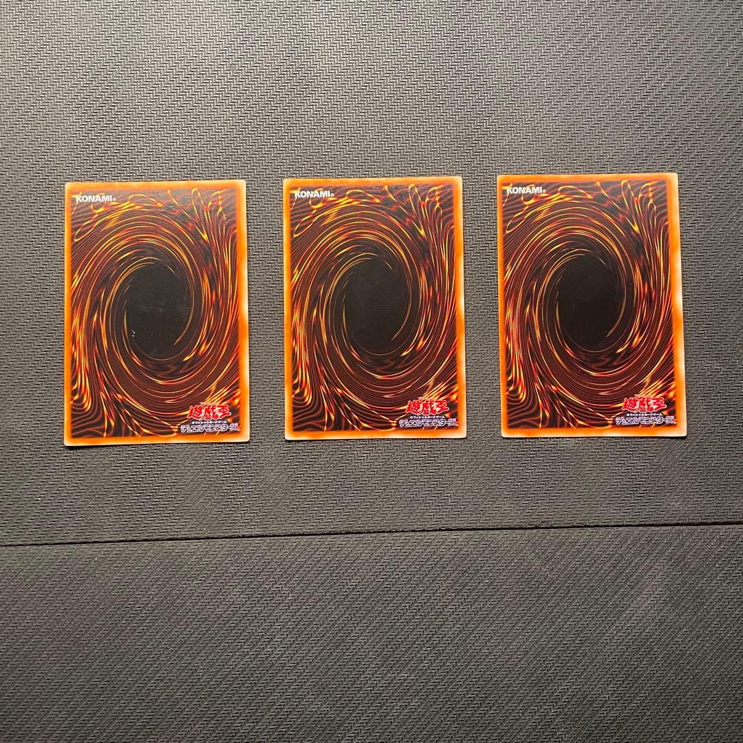 遊*春様 遊戯王　死のデッキ破壊ウイルス　初期　ウルトラレア　3枚セット　【美品