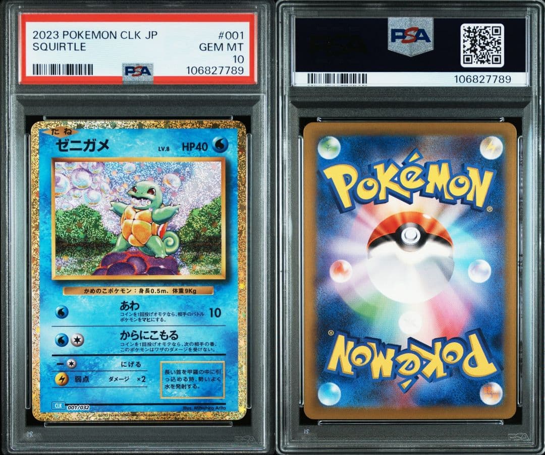 PSA10 9連番】初代御三家リザードンポケモンカードclassic