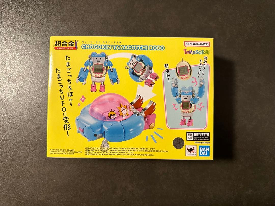 【未開封】超合金 ちょーごーきん たまごっちろぼ