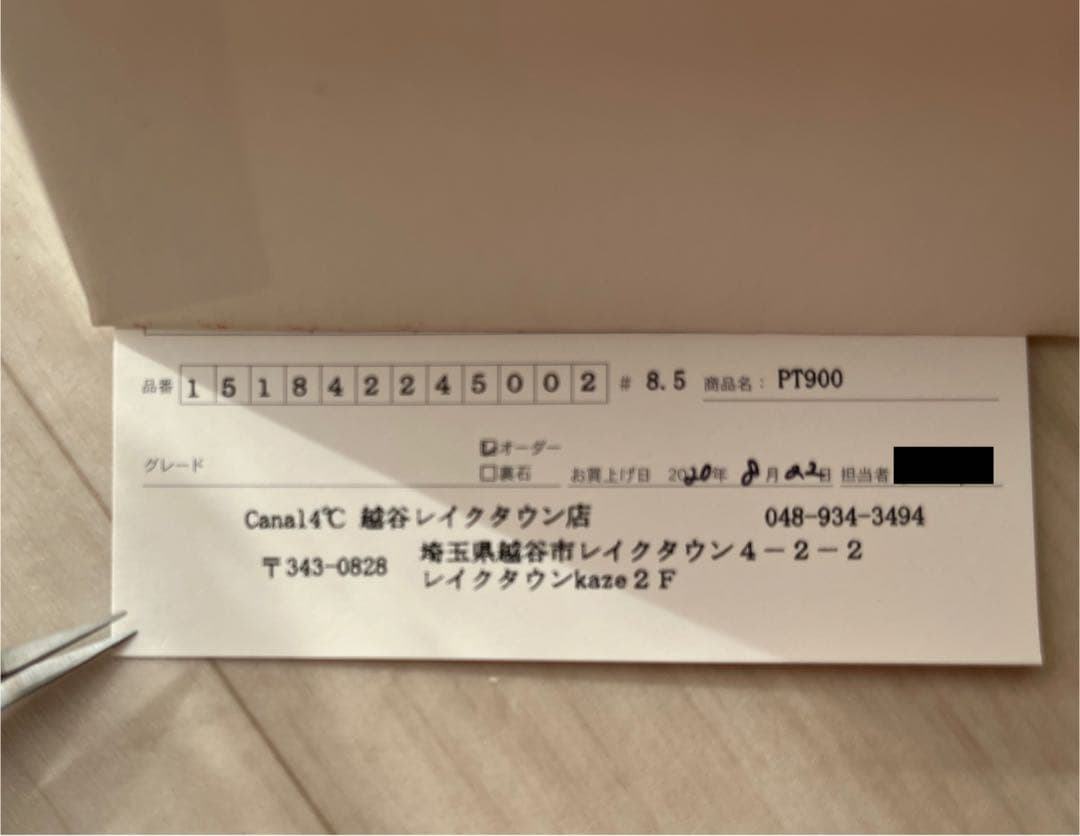 カナル4℃ Canal4℃ プラチナPT900 リング6.5 専用ケース付