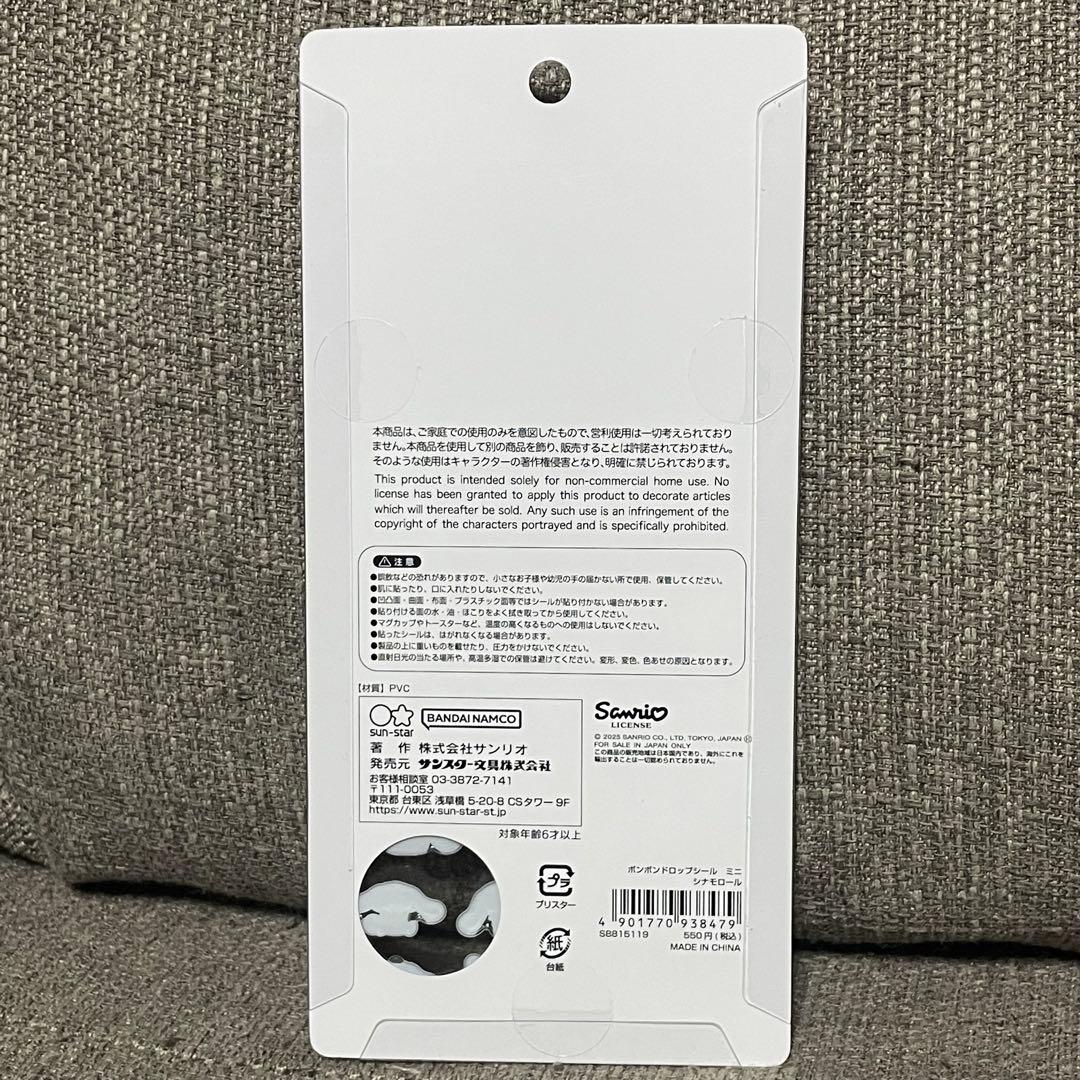 【正規品】ボンボンドロップシールミニ　サンリオ　7種　新品　未使用