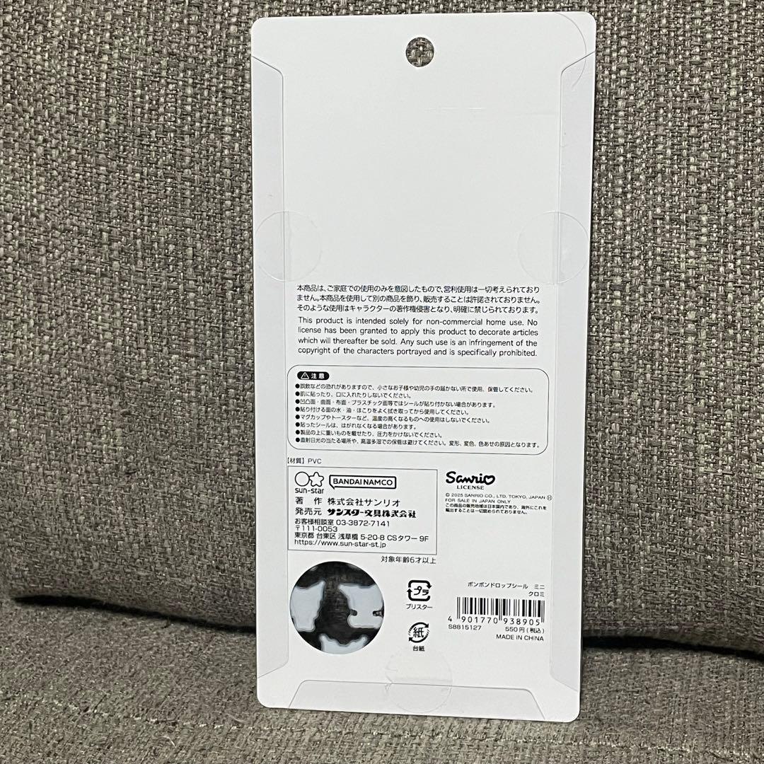 【正規品】ボンボンドロップシールミニ　サンリオ　7種　新品　未使用