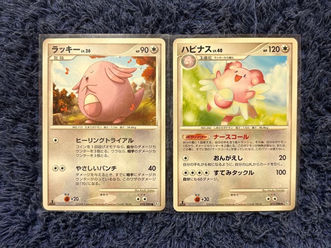 ラッキー ハピナス 2枚セット ポケモンカード - メルカリ