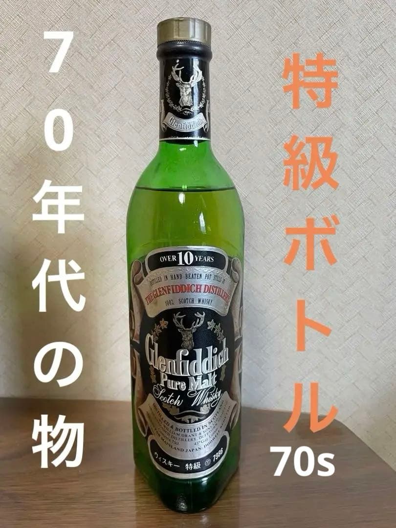 レア 古酒 【10年】グレンフィディック 760ml ウイスキー 未開栓 飴
