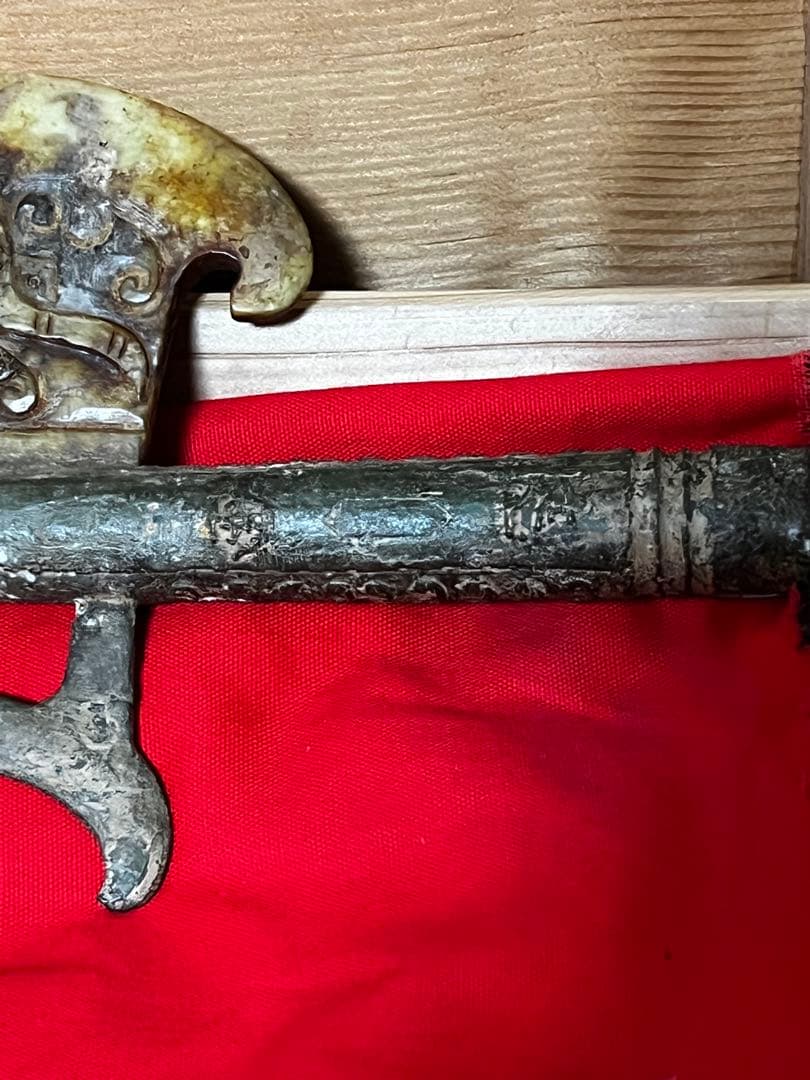 中国美術 古銅 玉刃斧 箱付き