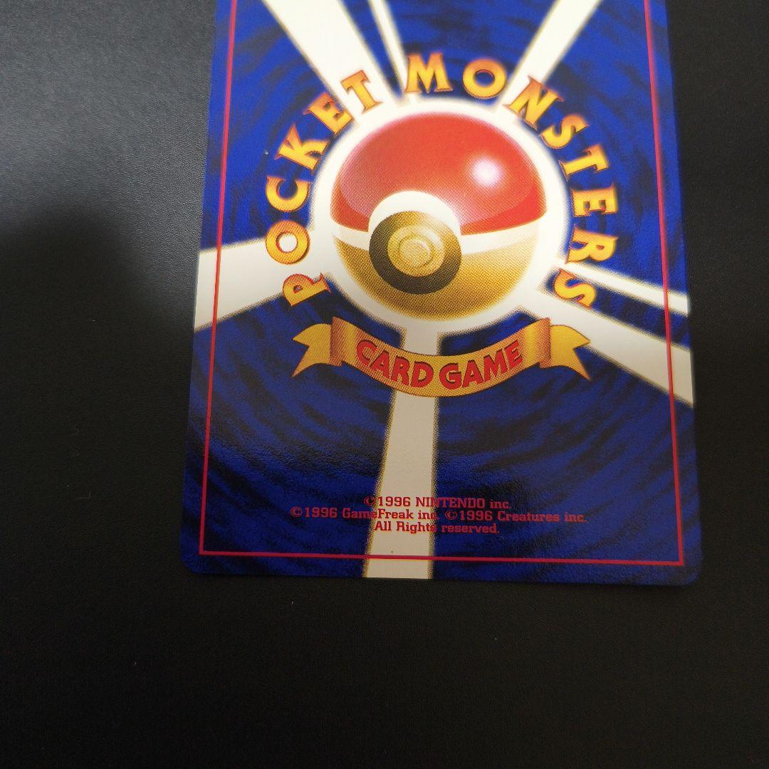 た*か様 ポケモンカード 旧裏 エリカのフシギバナ