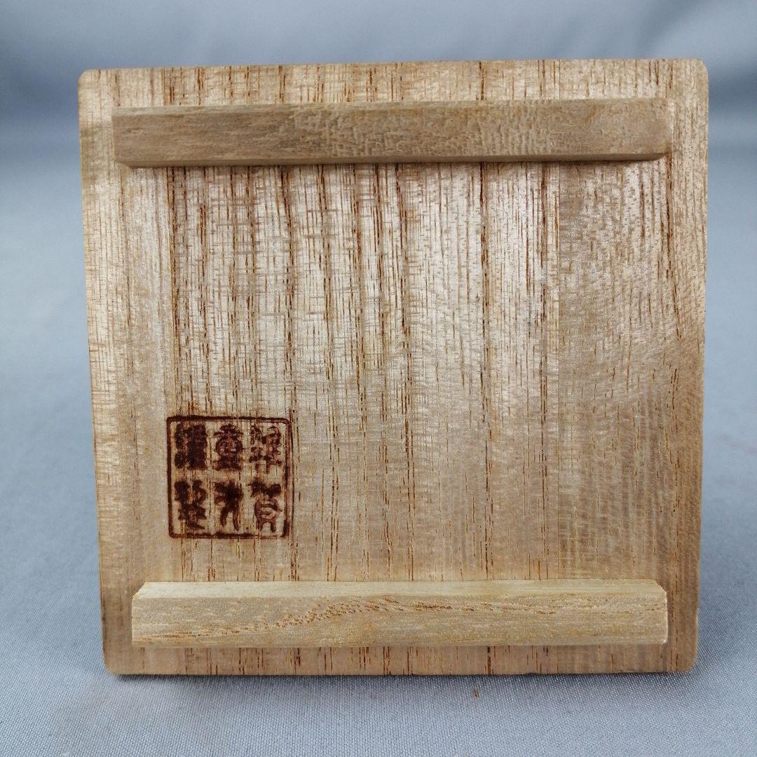 茶事具】大谷本廟杉古材 木地丸香合 香合324