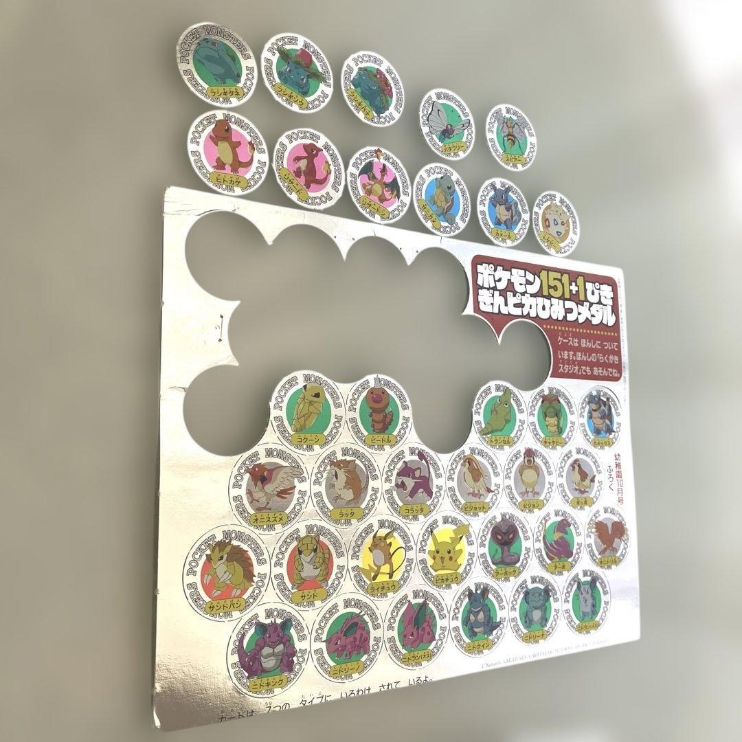 ポケットモンスター コレクション まとめ売り