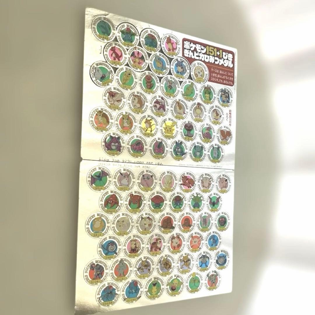 ポケットモンスター コレクション まとめ売り