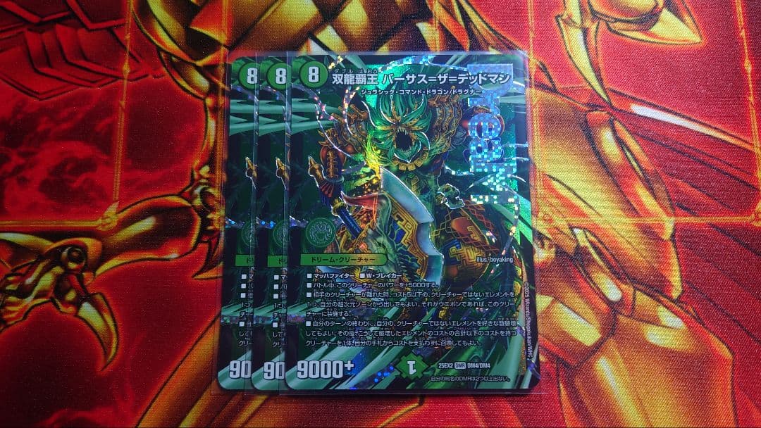 デュエルマスターズ 双龍覇王バーサスザデッドマン - メルカリ