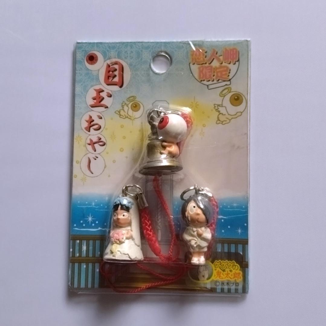 キン肉マン ご当地超人根付キーホルダー 地域限定ストラップフィギュア