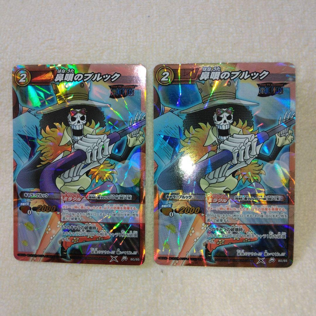 ミラクルバトルカードダス 4枚セット - メルカリ