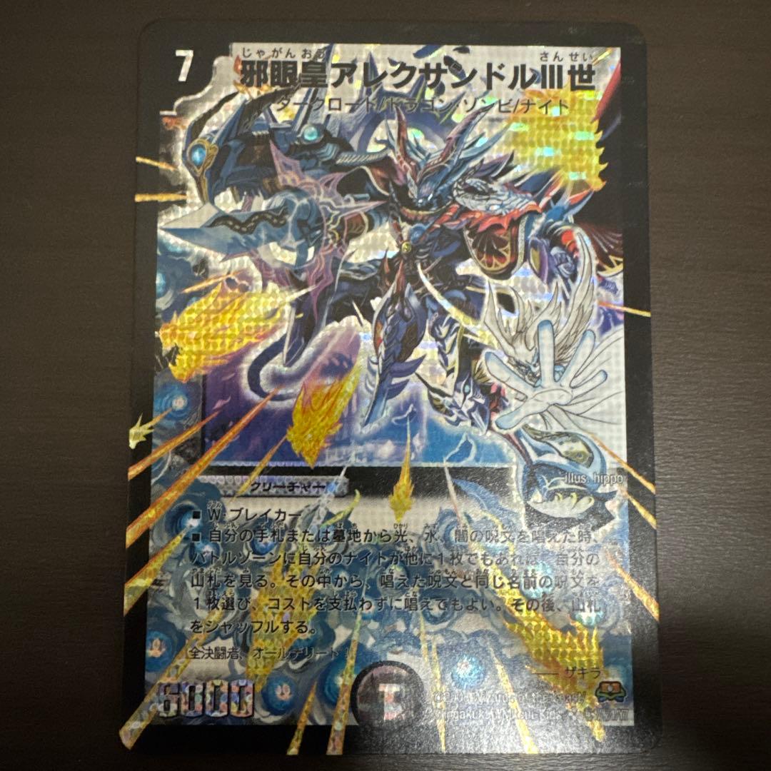 デュエマ　旧枠　戦国編　シークレット三種類セット