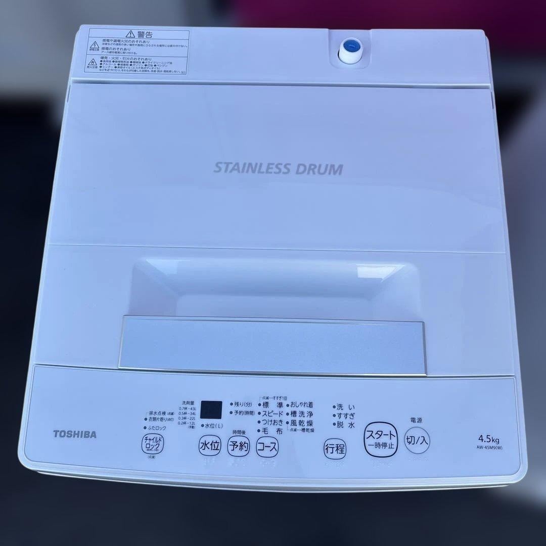 美品3点セット/どっちもドア/冷蔵庫/152L 洗濯機/ 4.5kg/電子レンジ