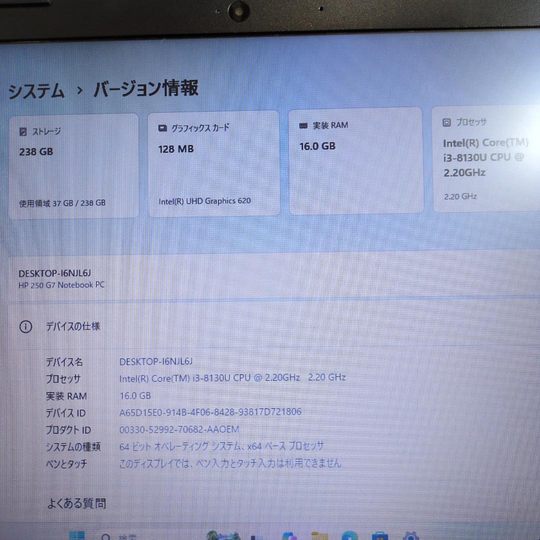 SSD256GB】【Core i3】HP【メモリ16GB】CP-622
