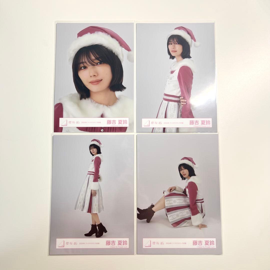 櫻坂46 藤吉夏鈴 生写真 2024年サンタ衣装 コンプ - メルカリ