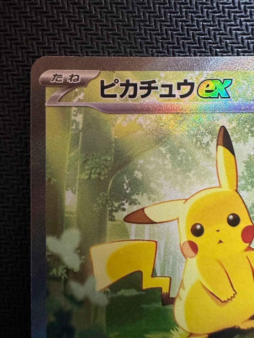 スタートデッキ100 ピカチュウex 764/742 SAR 025 ③