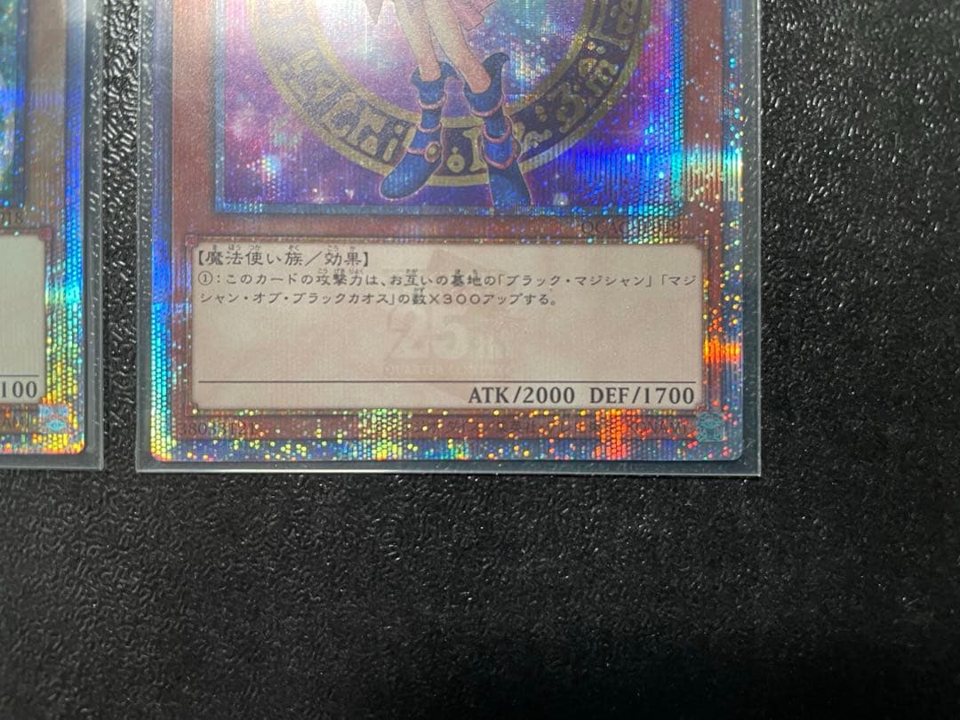 遊戯王 25th ブラック・マジシャン & ブラック・マジシャン・ガール セット
