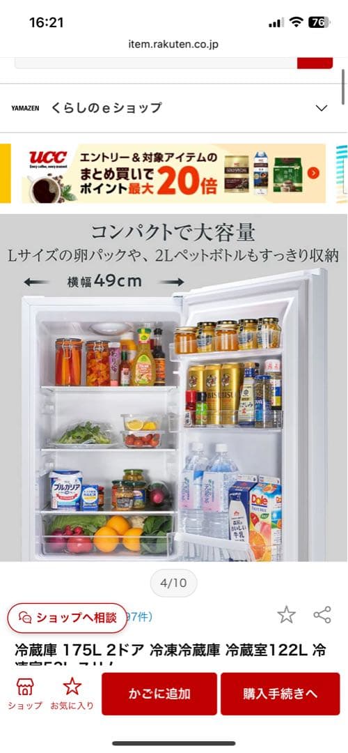 冷蔵庫　ハイセンスジャパン 175L 2ドア 冷蔵室122L 冷凍室53L