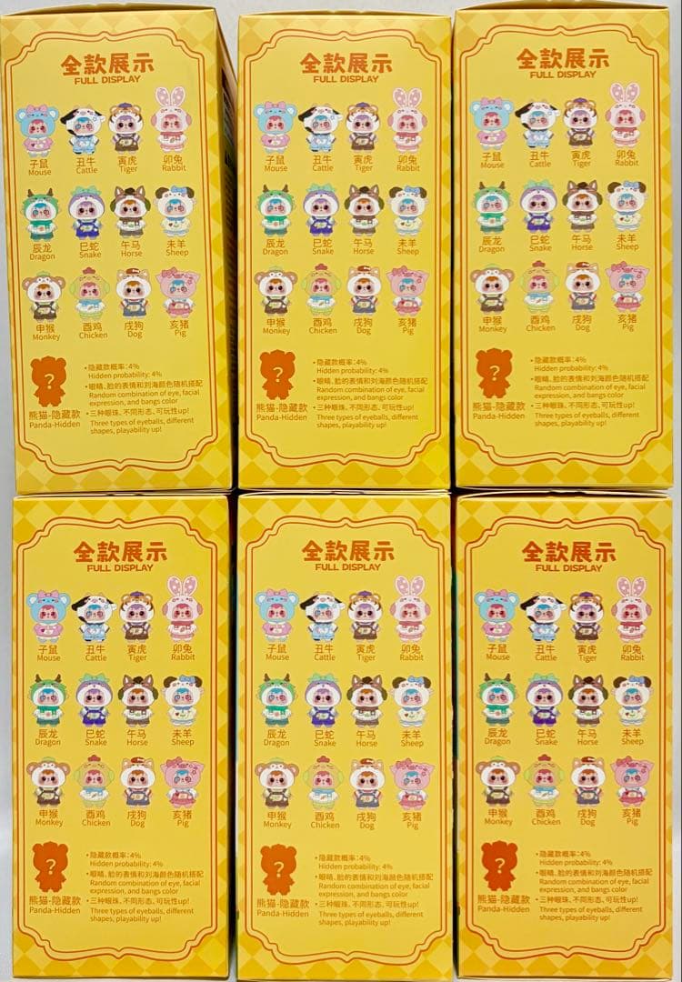 【新品未開封】三小毛 SAMUEL サミュエル 十二支 干支 ぬいぐるみ