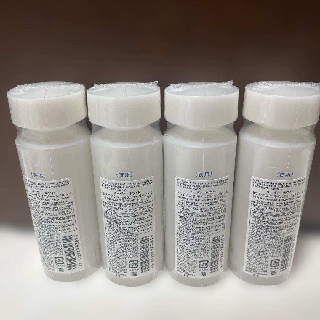 新品 資生堂UVホワイト ホワイトニングモイスチャーライザーⅡ 4本セット