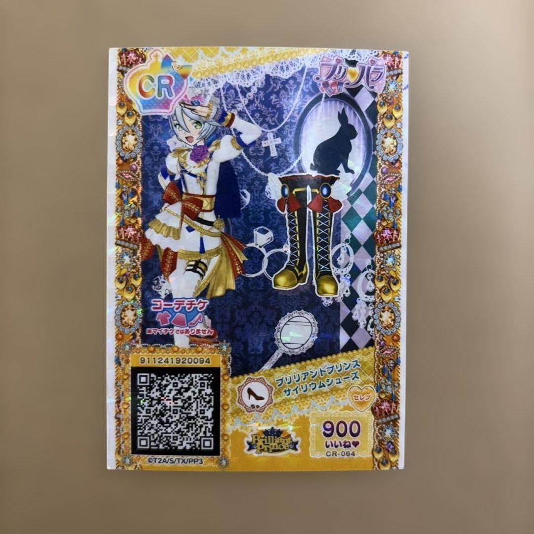 当時物 紫京院ひびき ブリリアントプリンスサイリウムシューズ